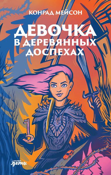 Produktbild: The Girl in Wooden Armour