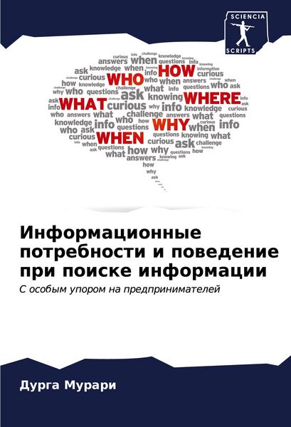 Produktbild: Informacionnye potrebnosti i powedenie pri poiske informacii