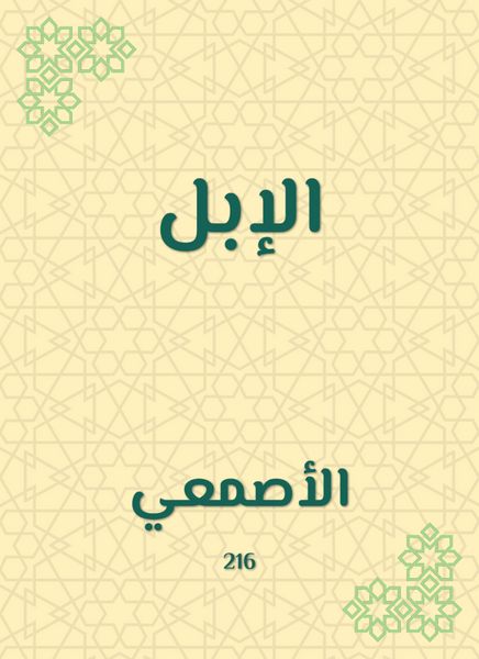 Produktbild: The Camels