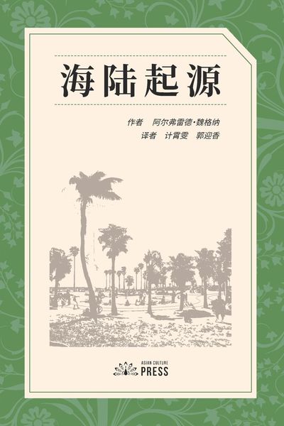 Produktbild: The Origin of Continents and Oceans