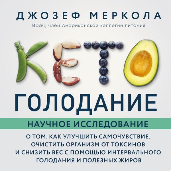 Keto-golodanie