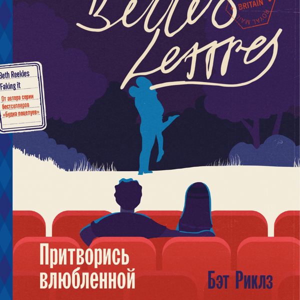 Produktbild: Pritvoris vlyublennoy