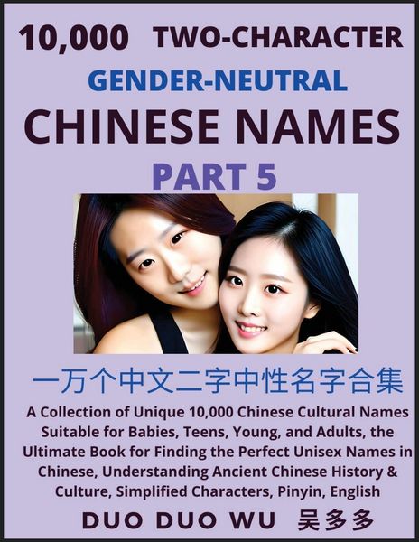Produktbild: Learn Mandarin Chinese with Two-Character Gender-neutral Chinese Names (Part 5)