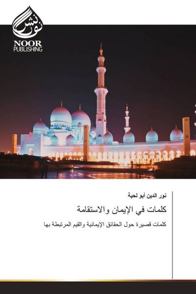 Produktbild: Arabischer Titel