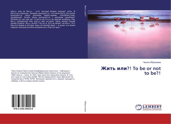 Produktbild: Zhit' ili?! To be or not to be?!