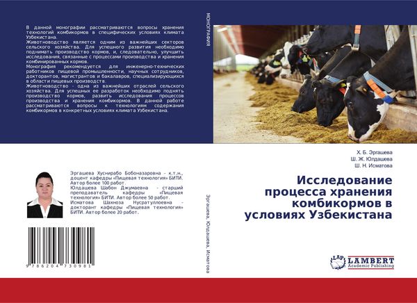 Produktbild: Issledowanie processa hraneniq kombikormow w uslowiqh Uzbekistana