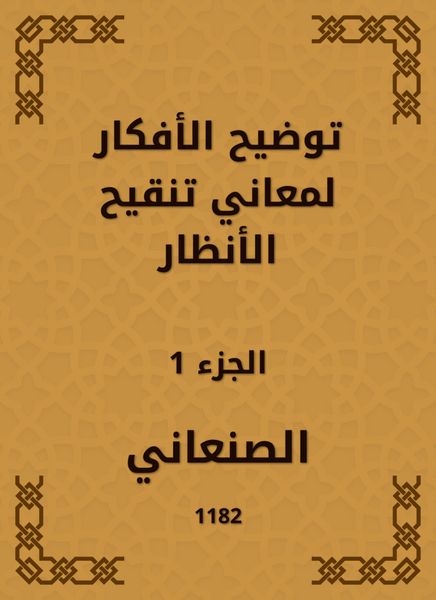Produktbild: Clarify ideas for the meanings of revising attention