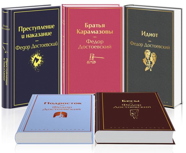 Produktbild: Velikoe pyatiknizhie F. M. Dostoevskogo