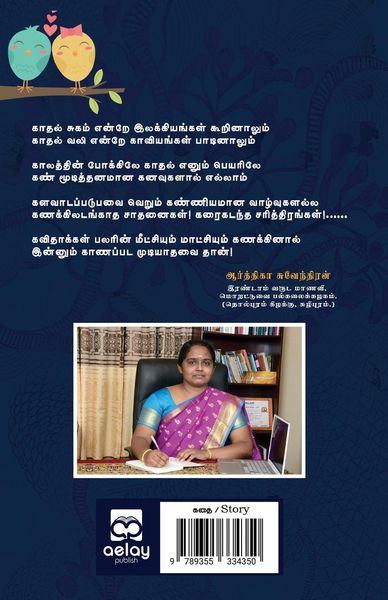Produktbild: Kaathala! Ithuthan Kathala?