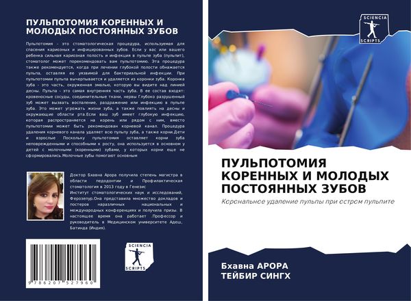 Produktbild: Pul'potomiya Korennyh I Molodyh Postoyannyh Zubov