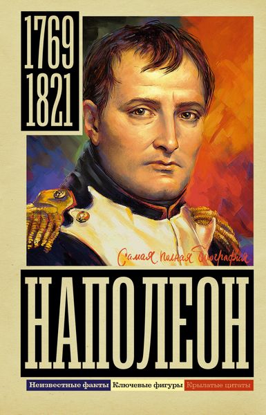 Produktbild: Napoleon
