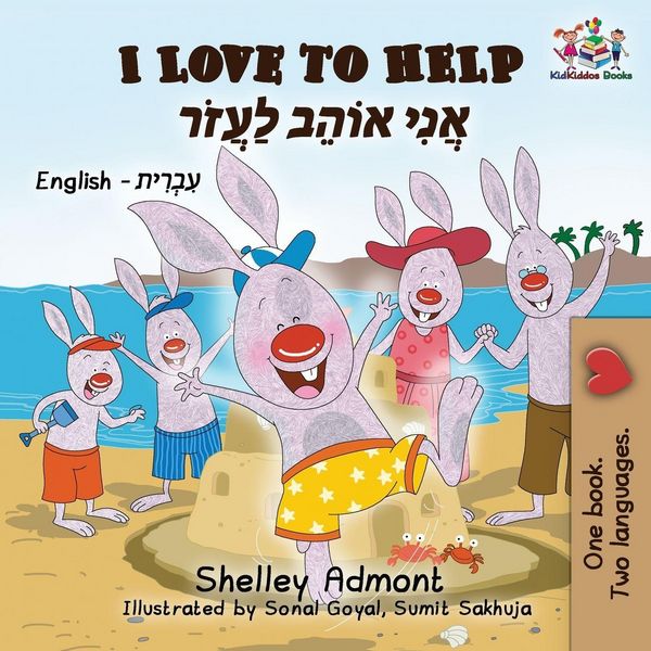Produktbild: I Love to Help