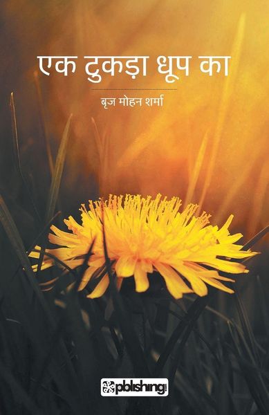 Produktbild: Ek tukda Dhoop Ka