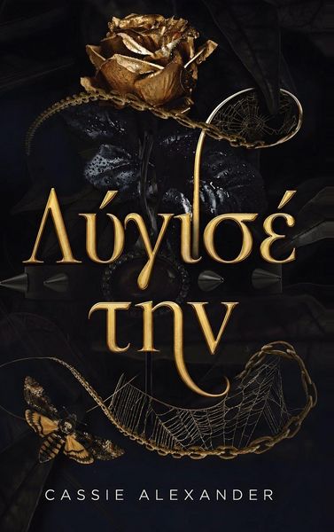 Produktbild: Λύγισέ την
