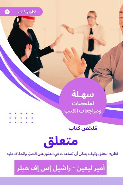 Produktbild: Summary of a book related