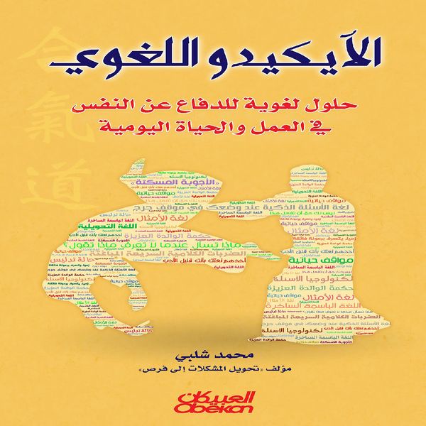 Produktbild: Linguistic Aikido