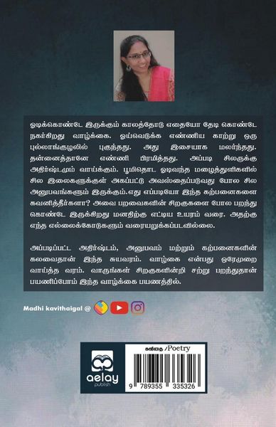 Produktbild: Suyavaram