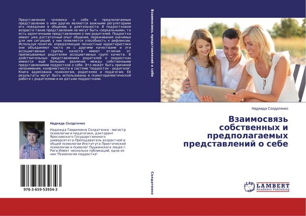 Produktbild: Vzaimoswqz' sobstwennyh i predpolagaemyh predstawlenij o sebe