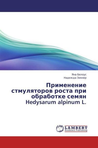 Produktbild: Primenenie stmulyatorov rosta pri obrabotke semyan Hedysarum alpinum L