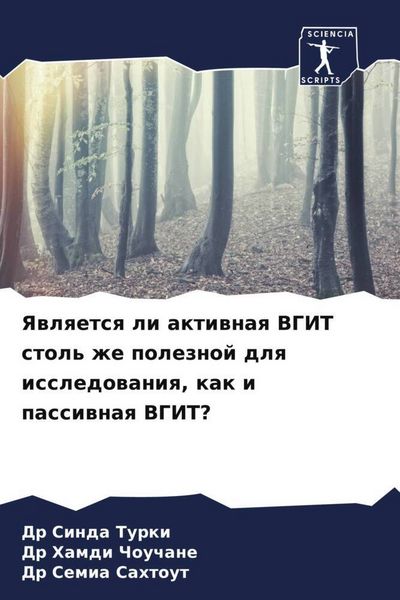 Produktbild: Yawlqetsq li aktiwnaq VGIT stol' zhe poleznoj dlq issledowaniq, kak i passiwnaq VGIT?