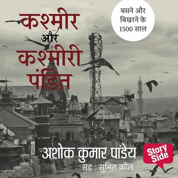 Produktbild: Kashmir Aur Kashmiri Pandit