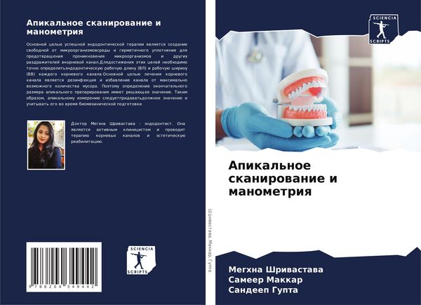 Produktbild: Apikal'noe skanirowanie i manometriq