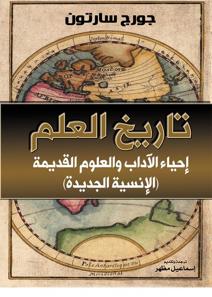 Produktbild: History of science