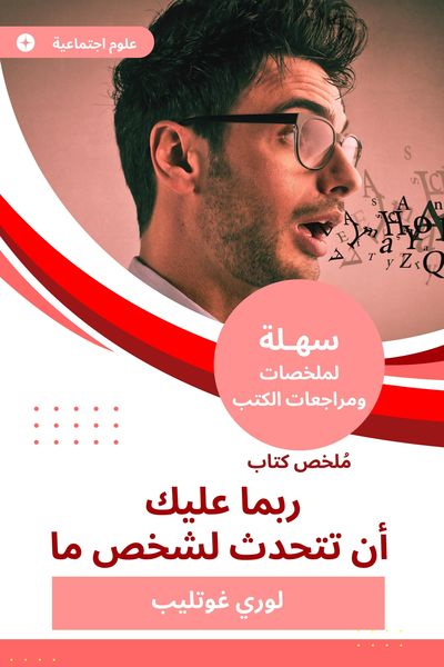 Produktbild: Book summary you may have to speak to someone