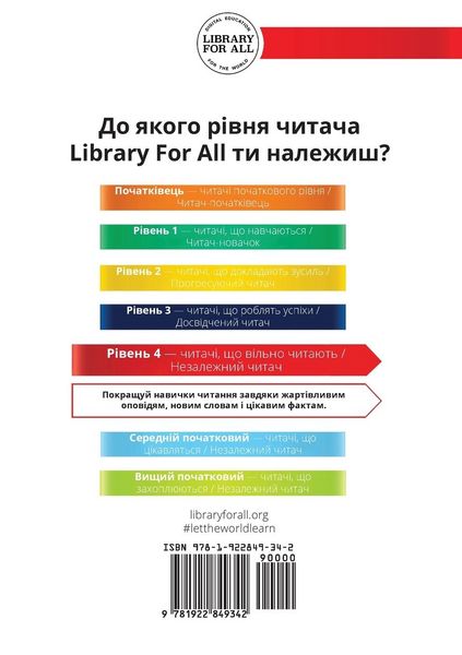 Produktbild: Our Solar System - Наша сонячна система