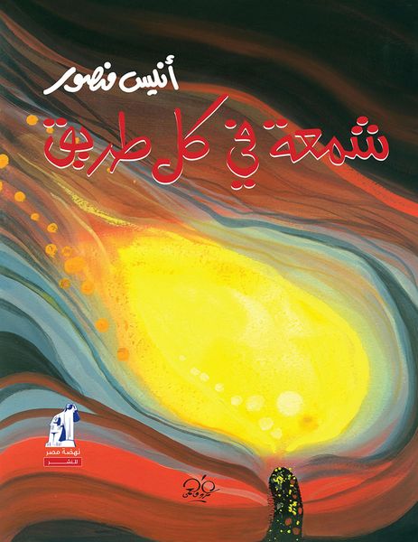 Produktbild: Candle in every road