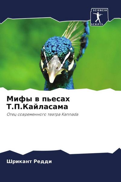 Produktbild: Mify w p'esah T.P.Kajlasama