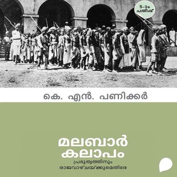 Malabar Kalapam - K. N. Panikkar, Audio, 9789353908553