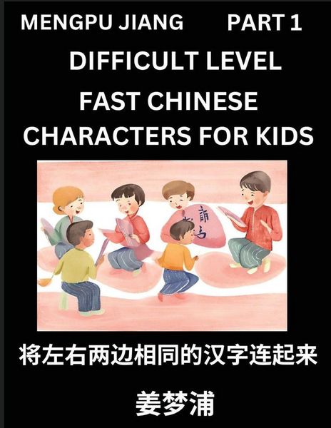 Produktbild: Chinese Character Difficult Level Test Series for Kids (Part 1) - Easy Mandarin Chinese Character Recognition Puzzles, Simple Mind Games to Fast Learn Reading Simplified Characters