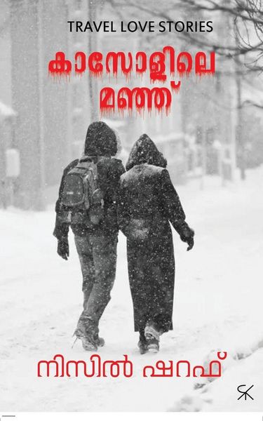 Produktbild: Kasolile Manju