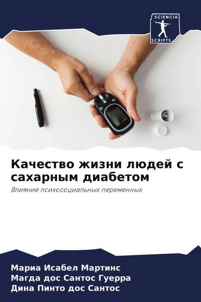 Produktbild: Kachestwo zhizni l&uuml;dej s saharnym diabetom