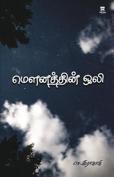 Produktbild: Mounathin oli