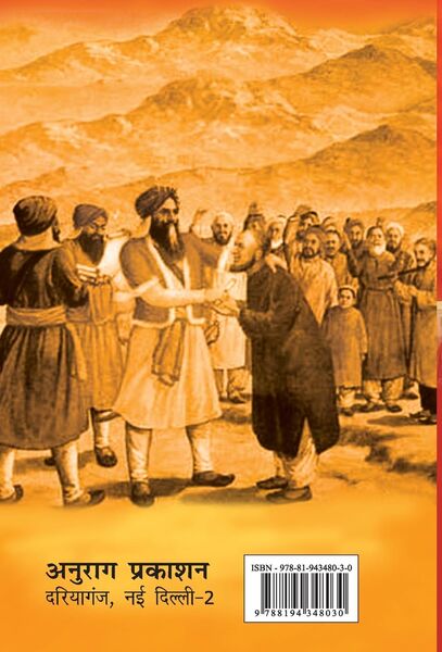 Produktbild: Maharaja Ranjeet Singh