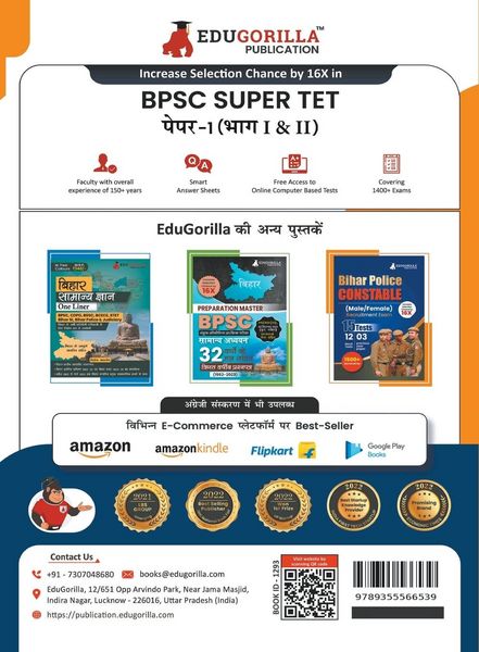 Produktbild: Bihar STET Paper 1 (Common For All) Book 2023 - 15 Full Length Mock Tests (1500 Solved Objective Questions) with Free Access to Online Tests