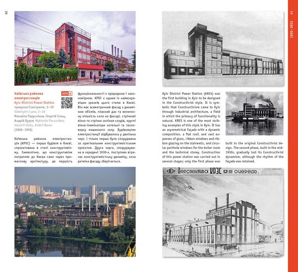 Produktbild: Kyiv. Architectural Guide