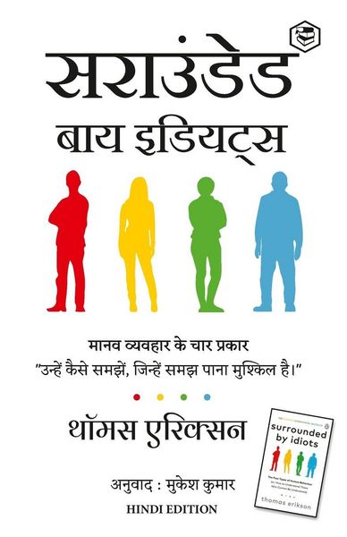 Produktbild: Surrounded by Idiots - Hindi