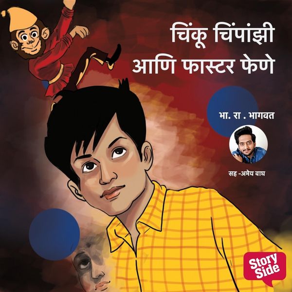 Produktbild: Chinku Chimpanzee Aani Faster Fene
