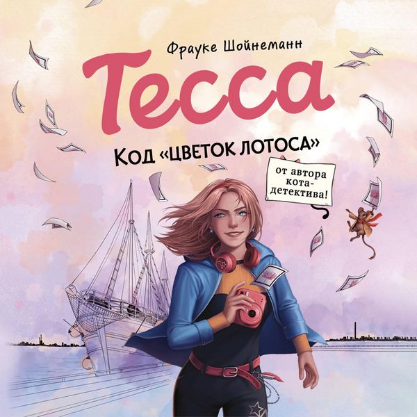 Produktbild: Tessa. Kod &laquo;Tsvetok lotosa&raquo;