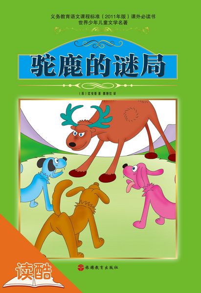 Produktbild: Mystery of Moose (Ducool Fine Proofreaded and Translated Edition)