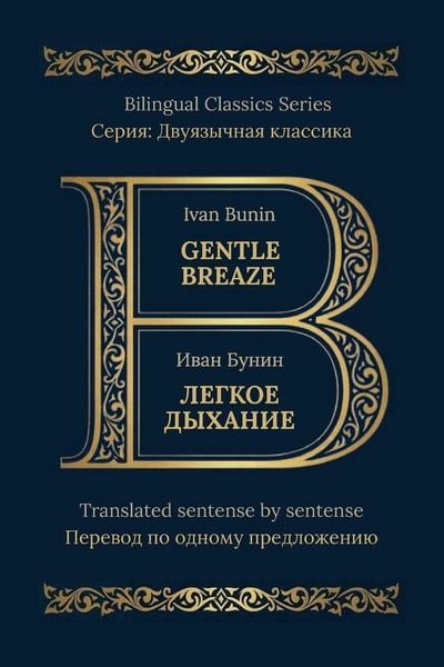 Produktbild: Gentle Breath