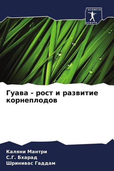 Produktbild: Guawa - rost i razwitie korneplodow
