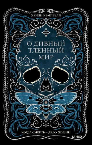 Produktbild: All the Living and the Dead