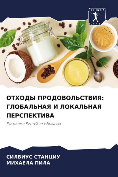 Produktbild: Othody Prodovol'stviya: Global'naya I Lokal'naya Perspektiva