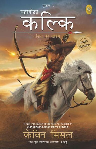 Produktbild: Mahayoddha Kalki, Book 3