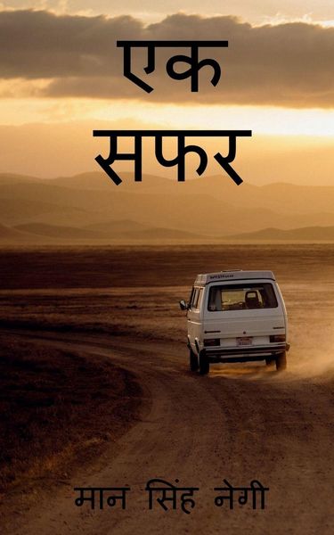 Produktbild: Ek Safar / एक सफर