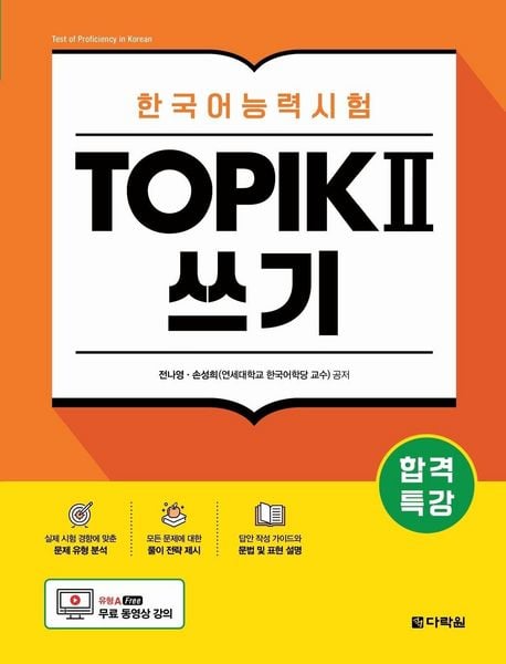 Produktbild: Intensive Course for TOPIK II Success - Writing